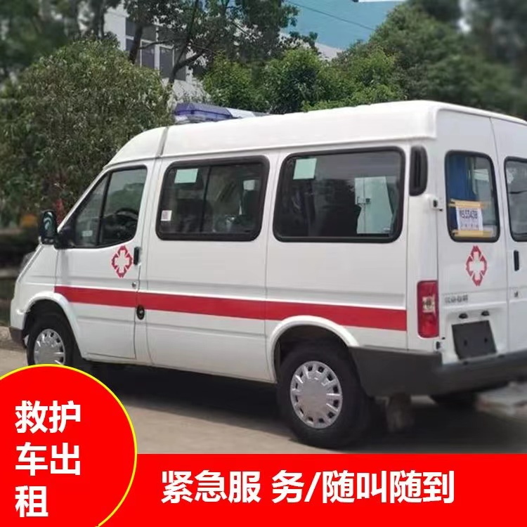 永安坝街道瘫痪租赁救护车转运 —— 提升急救效率，守护生命安全